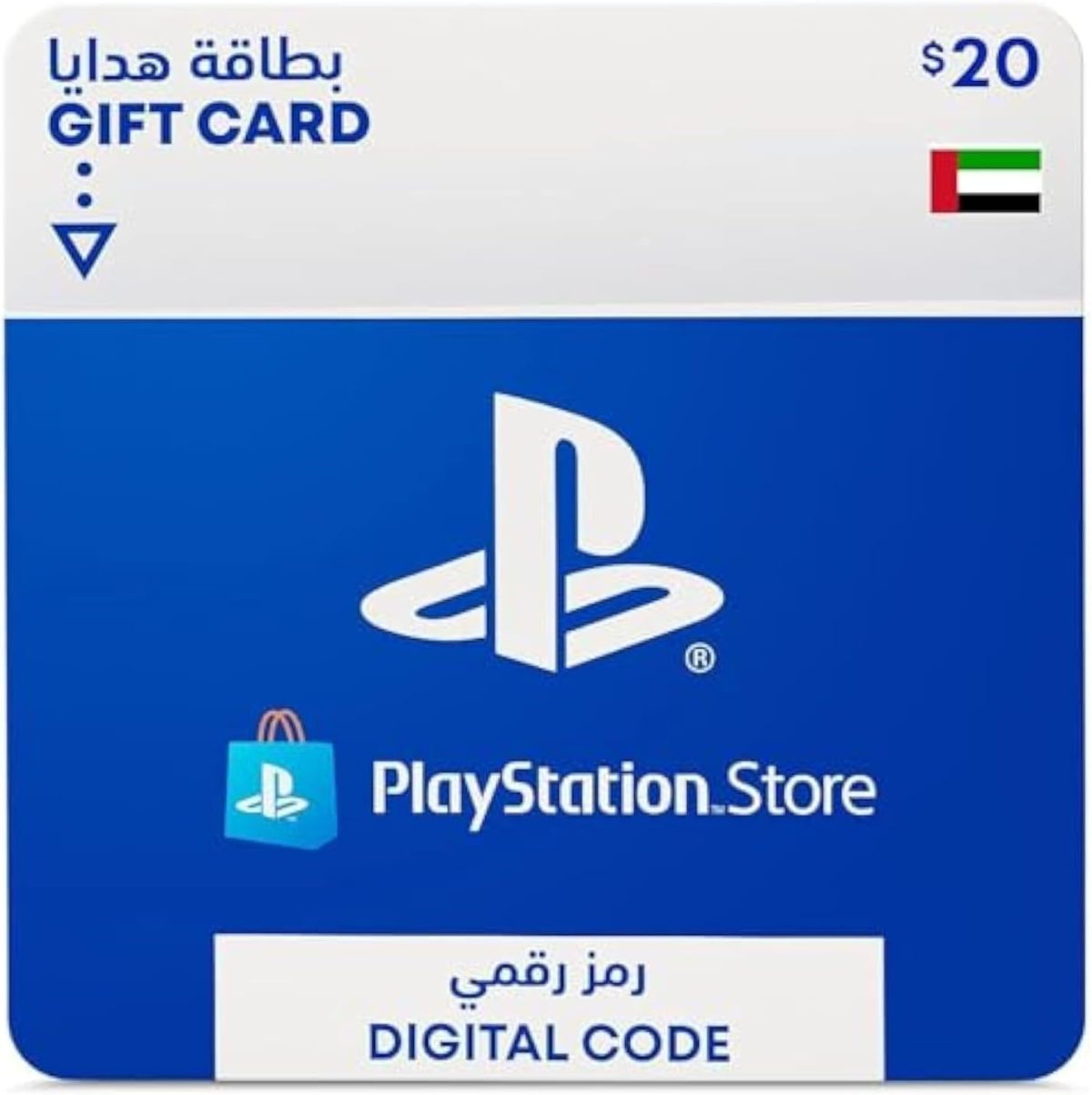 Playstation بطاقة شحن شبكة بقيمة 20 دولار | حساب PSN في الامارات العربية المتحدة [رمز رقمي]