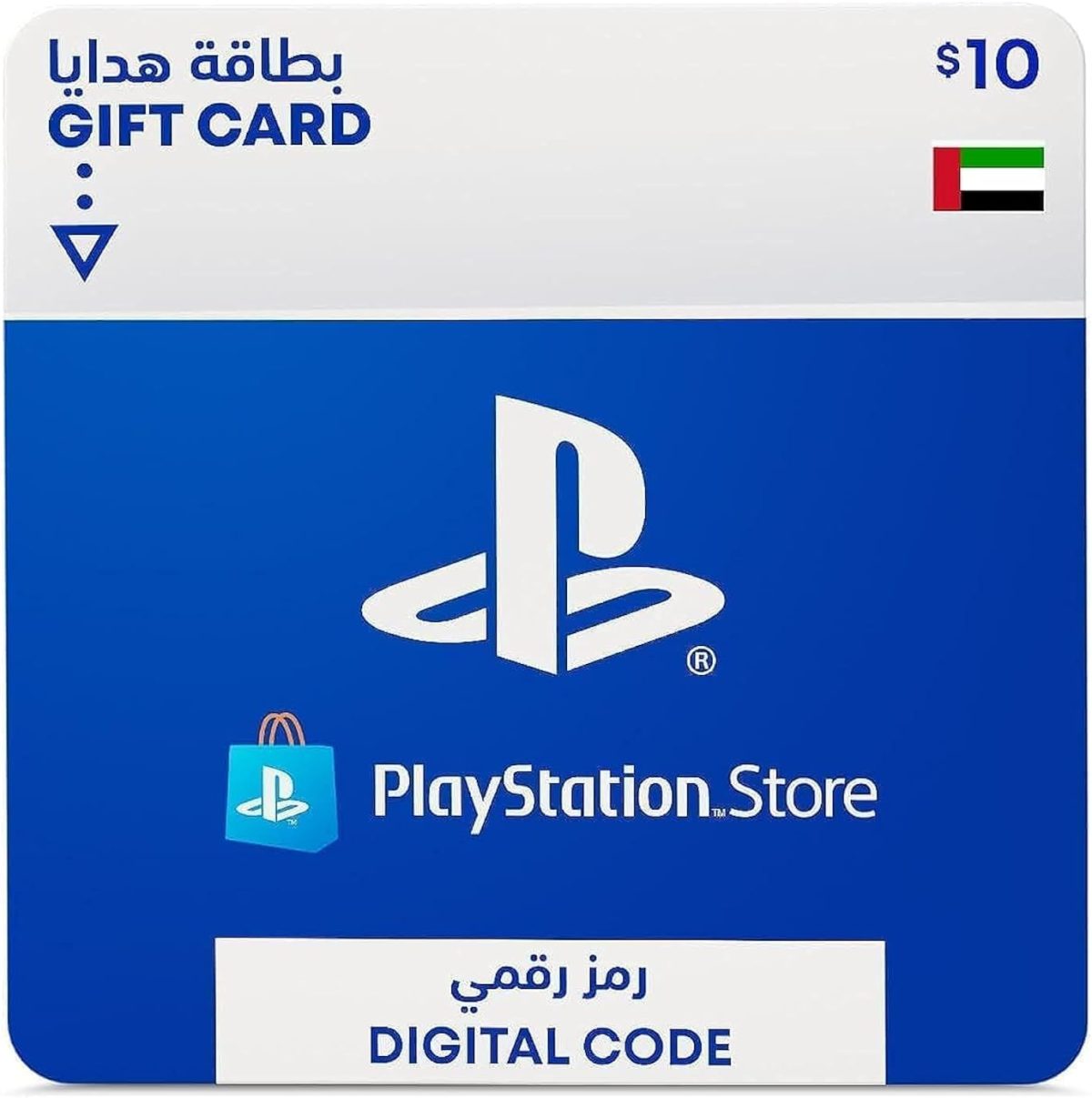 Playstation بطاقة شحن الشبكة بقيمة 10 دولارات | حساب PSN UAE [رمز رقمي]