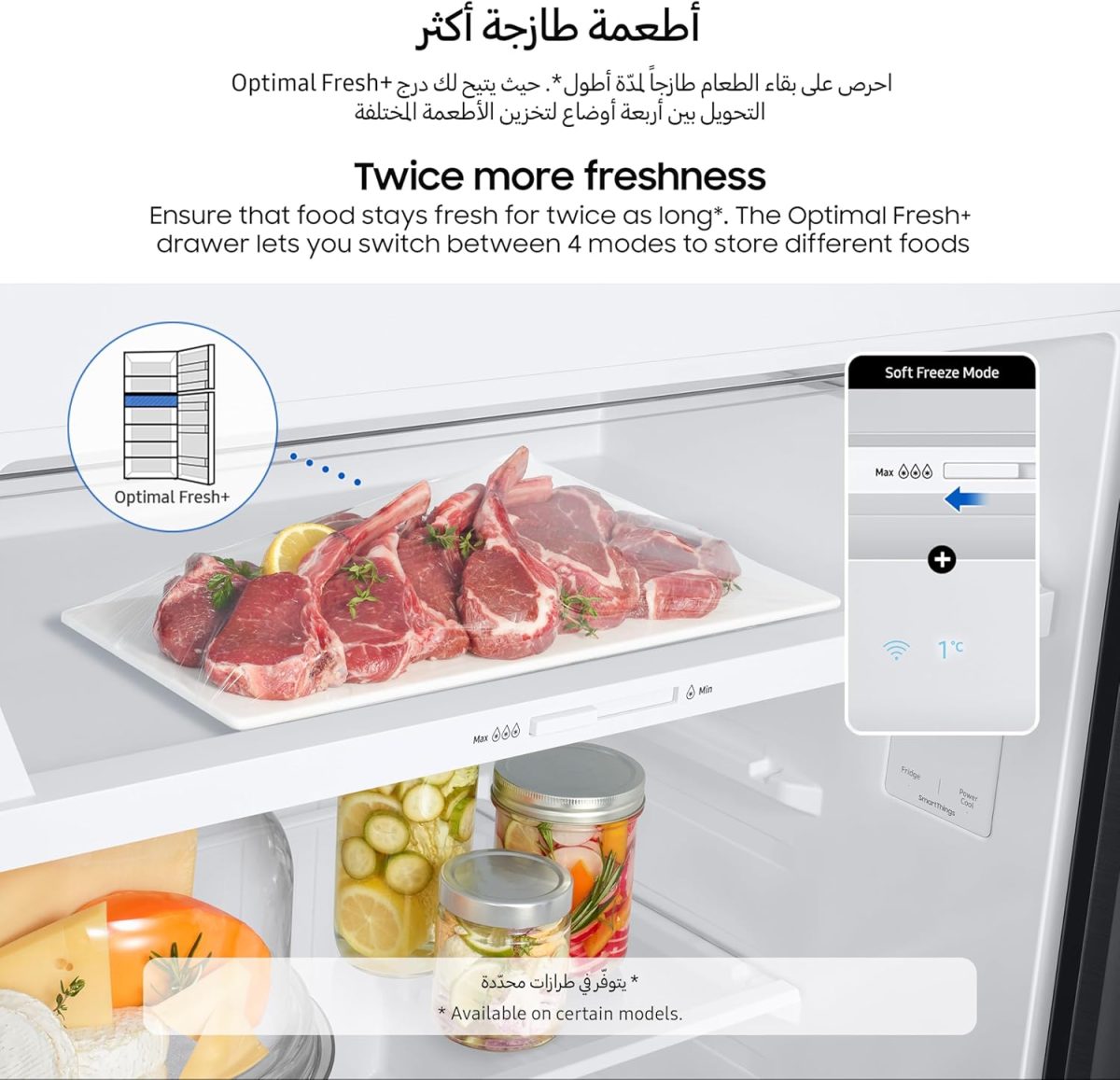 ⁦سامسونج فريزر علوي 345 لتر، RT35CG5404S9AE، اينوكس مكرر، تقنية سبيس ماكس، ضمان 20 عام على ضاغط عاكس رقمي⁩ - الصورة ⁦4⁩