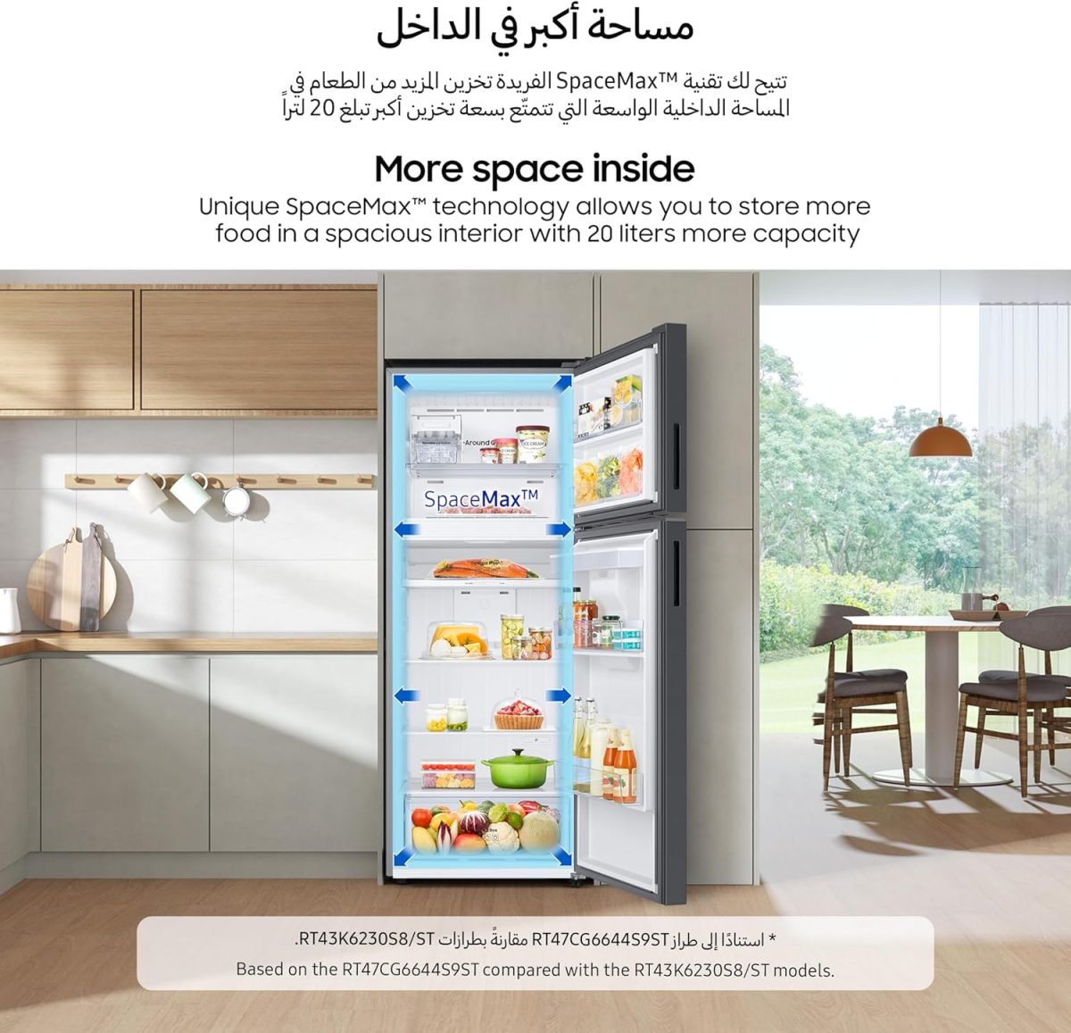 ⁦سامسونج فريزر علوي 345 لتر، RT35CG5404S9AE، اينوكس مكرر، تقنية سبيس ماكس، ضمان 20 عام على ضاغط عاكس رقمي⁩ - الصورة ⁦5⁩