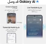 ⁦سامسونج جوال جالكسي اس 24 بلس 256 جيجا، اسود، ذاكرة رام 12 جيجا، هاتف ذكي بنظام اندرويد، كاميرا 50 ميجابكسل، (اصدار عالمي)⁩ - الصورة ⁦4⁩