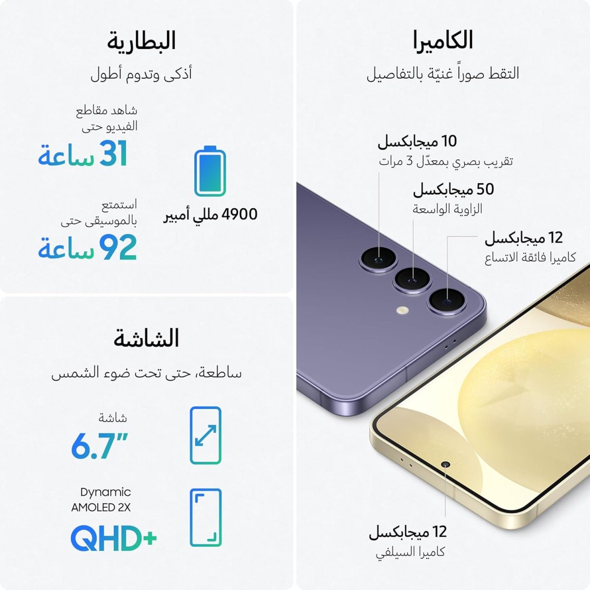 ⁦سامسونج جوال جالكسي اس 24 بلس 256 جيجا، اسود، ذاكرة رام 12 جيجا، هاتف ذكي بنظام اندرويد، كاميرا 50 ميجابكسل، (اصدار عالمي)⁩ - الصورة ⁦5⁩