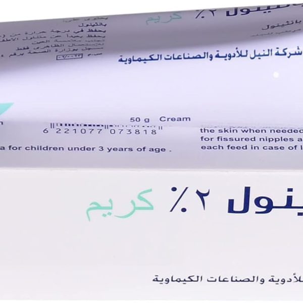 كريم مرطب بانثينول 2% من بانثينول، 50 جرام