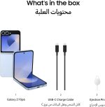 ⁦سامسونج جوال جالكسي زد فليب 6 بالذكاء الاصطناعي، ذاكرة رام 12 جيجا، تخزين 256 جيجا، هاتف ذكي بنظام اندرويد، كاميرا 50 ميجابكسل، فليكس كام، عمر بطارية طويل (اصدار عالمي) (مجدد)⁩ - الصورة ⁦3⁩