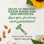 ⁦زيت ازالة الشعر زيت ميراكلاس من فيت، زيت متعدد الفوائد قبل وبعد ازالة الشعر، مدعم بزيوت من مصادر طبيعية 100%، 100 مل، اصفر⁩ - الصورة ⁦4⁩