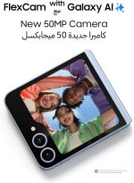 ⁦سامسونج جوال جالكسي زد فليب 6 بالذكاء الاصطناعي، ذاكرة رام 12 جيجا، تخزين 256 جيجا، هاتف ذكي بنظام اندرويد، كاميرا 50 ميجابكسل، فليكس كام، عمر بطارية طويل (اصدار عالمي) (مجدد)⁩ - الصورة ⁦4⁩