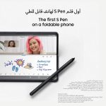 ⁦هاتف ذكي سامسونج جالكسي Z فولد 3 الجيل الخامس بشريحة الكترونية، سعة تخزين 256GB وRAM 12GB، اسود فانتوم (اصدار الامارات العربية المتحدة)⁩ - الصورة ⁦4⁩