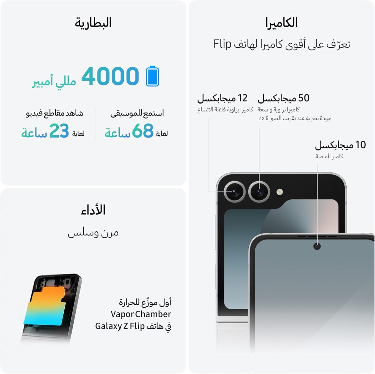 ⁦سامسونج جوال جالكسي زد فليب 6 بالذكاء الاصطناعي، ذاكرة رام 12 جيجا، تخزين 256 جيجا، هاتف ذكي بنظام اندرويد، كاميرا 50 ميجابكسل، فليكس كام، عمر بطارية طويل (اصدار عالمي) (مجدد)⁩ - الصورة ⁦7⁩