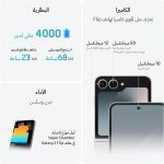 ⁦سامسونج جوال جالكسي زد فليب 6 بالذكاء الاصطناعي، ذاكرة رام 12 جيجا، تخزين 256 جيجا، هاتف ذكي بنظام اندرويد، كاميرا 50 ميجابكسل، فليكس كام، عمر بطارية طويل (اصدار عالمي) (مجدد)⁩ - الصورة ⁦7⁩