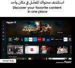 ⁦سامسونج تلفزيون 50 بوصة QLED كوانتوم دوت HDR10+ اير سليم هاب - QA50Q60CAUXZN - موديل 2023 - ضمان لمدة عام (اصدار الامارات العربية المتحدة) (مجدد)⁩ - الصورة ⁦8⁩
