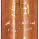 بيت الصابون اللبناني زيت صن تان ذهبي، 250 مل