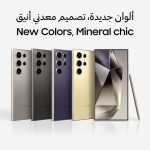 ⁦سامسونج جوال جالكسي اس 24 الترا ثنائي شرائح الاتصال بذاكرة رام 12 جيجا وذاكرة داخلية 512 جيجا الجيل الخامس - اصدار الشرق الاوسط - لون اصفر تيتانيوم⁩ - الصورة ⁦2⁩
