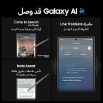 ⁦سامسونج جوال جالكسي اس 24 الترا ثنائي شرائح الاتصال بذاكرة رام 12 جيجا وذاكرة داخلية 512 جيجا الجيل الخامس - اصدار الشرق الاوسط - لون اصفر تيتانيوم⁩ - الصورة ⁦4⁩