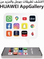 ⁦هواوي هاتف ذكي نوفا 12s، شاشة OLED 6.7 انش 120 هرتز، سوبر تشارج تيربو 2.0 66 واط، بطارية 4500 mAh، كاميرا سيلفي بزاوية عريضة للغاية 60 ميجابكسل، تخزين 256GB، EMUI 14، ابيض⁩ - الصورة ⁦7⁩