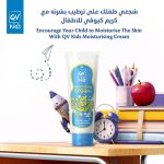 ⁦مرطب يستخدم للترطيب من كيو في يلائم البشرة الجافة و الحساسة على هيئة كريم - 100 غم⁩ - الصورة ⁦5⁩