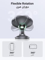 ⁦يوجرين حامل جوال للسيارة مغناطيسي، [دوران 360 درجة فائق الثبات]، قفل تلقائي بيد واحدة، ملحقات حامل الهاتف المحمول، مناسب لهاتف ايفون 16/15/14/13، سامسونج S25/24/23/Z Flip، يتضمن لوحين معدنيين⁩ - الصورة ⁦4⁩