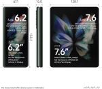 ⁦سامسونج هاتف ذكي جالكسي زد فولد 3 شبكة الجيل الخامس 5G ثنائي شرائح الاتصال وذاكرة تخزين 256GB وذاكرة RAM 12GB، اخضر فانتوم (اصدار الامارات العربية المتحدة)⁩ - الصورة ⁦2⁩