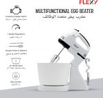 ⁦فلكسي® خلاط يدوي توربو 7 سرعات، 250 واط - وعاء 2 لتر، 2 مضرب وخطافين للعجين، حركة كوكبية، ملحقات من الستانلس ستيل، تصميم مضغوط، ضمان لمدة عام⁩ - الصورة ⁦2⁩