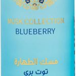 عطر برائحة التوت البري من جلف اوركيد، بخاخ للجسم يدوم طويلا 250 مل للرجال والنساء