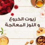 ⁦غارنييه ألترا دو بلسم مقوي بزيت الخروع واللوز، 360 مل⁩ - الصورة ⁦2⁩