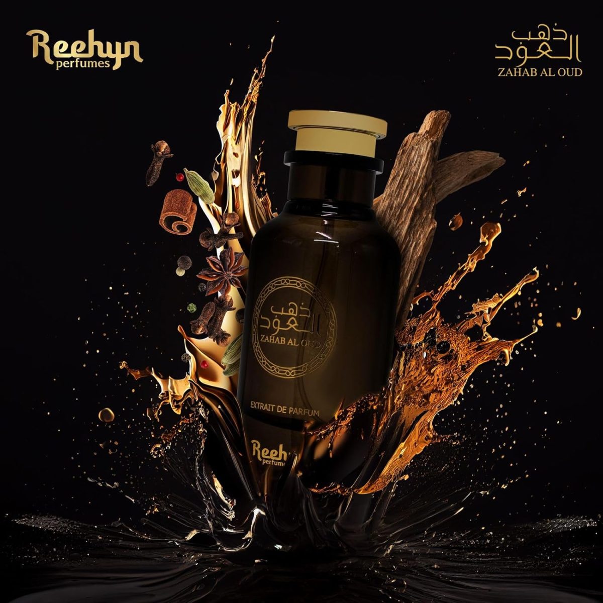 ⁦عطر ذهاب العود الفاخر يدوم طويلا من ريهين⁩ - الصورة ⁦3⁩