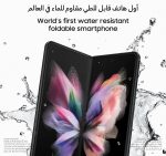 ⁦سامسونج هاتف ذكي جالكسي زد فولد 3 شبكة الجيل الخامس 5G ثنائي شرائح الاتصال وذاكرة تخزين 256GB وذاكرة RAM 12GB، اخضر فانتوم (اصدار الامارات العربية المتحدة)⁩ - الصورة ⁦5⁩