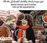 ⁦سامسونج تلفزيون نيو QLED 65 بوصة، QN900F، 8K، LED صغير، ترقية 8K بالذكاء الاصطناعي، تصميم اطار معدني، متجر فني، تلفزيون ذكي سامسونج Vision AI، QA65QN900FUXZN (2025 - اصدار الامارات العربية المتحدة)⁩ - الصورة ⁦4⁩