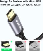 ⁦وجرين -كابل شاحن مايكرو يو اس بي كابل البيانات شاحن سريع متوافق مع سامسونج غالاكسي، LG، نوكيا، PS4 وأكثر - 1 متر اسود⁩ - الصورة ⁦2⁩