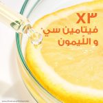 ⁦كريم النهار فاست برايت سكين اكتيف، يحتوي على 3 اضعاف كمية فيتامين C والليمون، 100 مل من غارنييه⁩ - الصورة ⁦4⁩