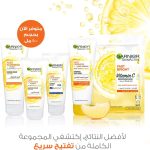 ⁦كريم النهار فاست برايت سكين اكتيف، يحتوي على 3 اضعاف كمية فيتامين C والليمون، 100 مل من غارنييه⁩ - الصورة ⁦8⁩
