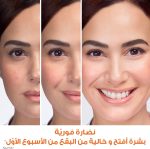 ⁦كريم النهار فاست برايت سكين اكتيف، يحتوي على 3 اضعاف كمية فيتامين C والليمون، 100 مل من غارنييه⁩ - الصورة ⁦6⁩