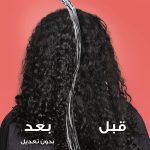 ⁦بلسم الفيف 8 سكند وندر المائي السائل من لوريال باريس، 200 مل⁩ - الصورة ⁦7⁩