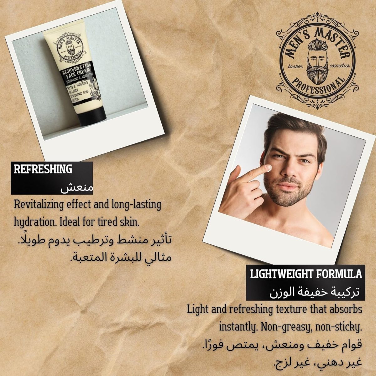 ⁦مرطب وجه ماستر للرجال | غني بالكولاجين وحمض الهيالورونيك والمعادن | للعناية بالبشرة للرجال | كريم مرطب ومضاد للشيخوخة | العناية بالوجه لجميع انواع البشرة | 75 متر⁩ - الصورة ⁦4⁩