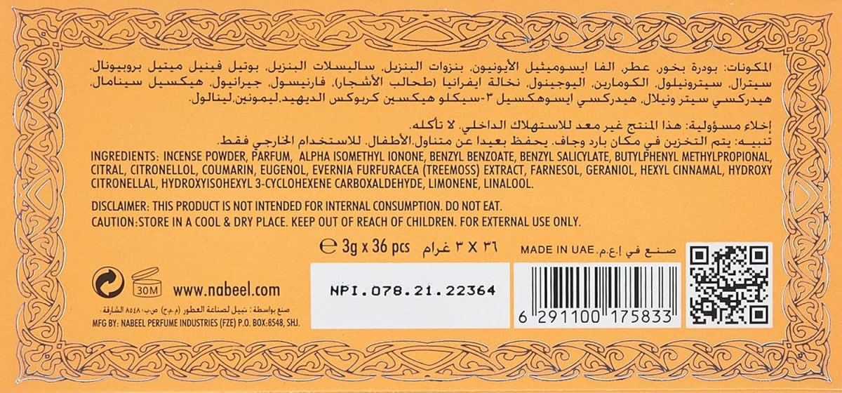 ⁦اكياس بخور صغيرة من نبيل بيرفيومز، عطر صلب - 36 كيس سعة x 3 غرام⁩ - الصورة ⁦2⁩