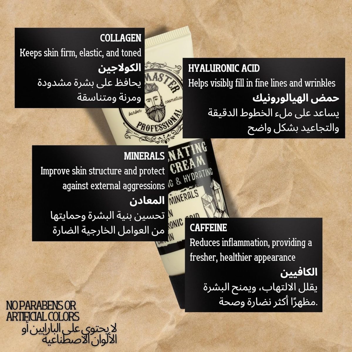 ⁦مرطب وجه ماستر للرجال | غني بالكولاجين وحمض الهيالورونيك والمعادن | للعناية بالبشرة للرجال | كريم مرطب ومضاد للشيخوخة | العناية بالوجه لجميع انواع البشرة | 75 متر⁩ - الصورة ⁦5⁩