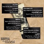 ⁦مرطب وجه ماستر للرجال | غني بالكولاجين وحمض الهيالورونيك والمعادن | للعناية بالبشرة للرجال | كريم مرطب ومضاد للشيخوخة | العناية بالوجه لجميع انواع البشرة | 75 متر⁩ - الصورة ⁦5⁩