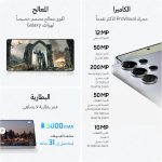 ⁦سامسونج جوال جالكسي اس 25 الترا بالذكاء الاصطناعي، ذاكرة تخزين 256GB، ذاكرة RAM 12GB، ابيض تيتانيوم فضي، هاتف ذكي اندرويد، كاميرا 200 ميجابكسل، قلم S، عمر بطارية طويل (اصدار الامارات العربية المتحدة⁩ - الصورة ⁦5⁩