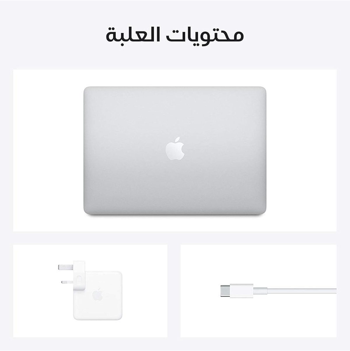 ⁦ابل لابتوب ماك بوك اير 2020: شريحة ابل M1، شاشة ريتينا 13 انش، ذاكرة RAM 8GB، تخزين SSD 256GB، كيبورد باضاءة خلفية، كاميرا فيس تايم HD، خاصية التعرف باللمس، يعمل مع ايفون/ايباد؛ فضي؛ عربي/انجليزي⁩ - الصورة ⁦3⁩