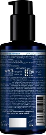 ⁦مرطب ليلي جليس نايت اليكسير من شوارزكوف، 100 مل⁩ - الصورة ⁦2⁩