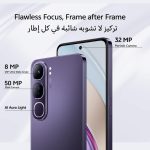 ⁦فيفو V40 لايت 5G (اسود ديناميكي، ذاكرة RAM 12GB، 256GB) | شاشة AMOLED 120Hz | كاميرا سيلفي 32MP | بطارية 5000Ah | IP64 - اصدار الشرق الاوسط⁩ - الصورة ⁦10⁩