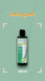 ⁦شامبو مضاد لتساقط الشعر من ريجنفورت، 250 مل⁩ - الصورة ⁦6⁩