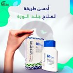 ⁦لوشن الجسم هيبتا كارباميد مع 10% من اليوريا والسيراميد - مرطب مكثف للبشرة الجافة الى الجافة جدا - ترطيب عميق لمدة 24 ساعة، تقشير، خالي من البارابين، سريع الامتصاص، 120 مل⁩ - الصورة ⁦5⁩
