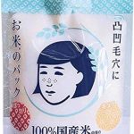 قناع رايس باك من كيانا، قناع ترطيب وتغذية وتقلص المسام، قناع الطين للعناية بالبشرة وتلطيخ الوجه، 170 غرام