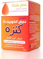 ⁦كنزا - كريم نيو ماجيك بيوتي للبشرة الجافة | كريم للوجه والجسم لجميع الاغراض مع اسفنجة توزيع | تبييض المفاصل الداكنة | كريم اساس واقي من الشمس | ظل تبييض فوري | 30 غرام⁩ - الصورة ⁦9⁩