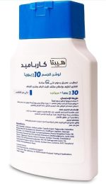 ⁦لوشن الجسم هيبتا كارباميد مع 10% من اليوريا والسيراميد - مرطب مكثف للبشرة الجافة الى الجافة جدا - ترطيب عميق لمدة 24 ساعة، تقشير، خالي من البارابين، سريع الامتصاص، 120 مل⁩ - الصورة ⁦3⁩