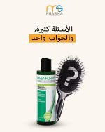 ⁦شامبو مضاد لتساقط الشعر من ريجنفورت، 250 مل⁩ - الصورة ⁦4⁩