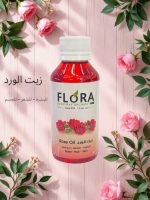 ⁦زيت ورد عضوي 100% مقطر من سوريا زيت عضوي مضغوط على البارد فعال لترطيب لون البشرة ولمعان الشعر. 125 مل زيت الورد الاصلي زيت الورد⁩ - الصورة ⁦3⁩