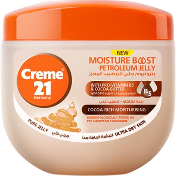 كريم 21 زبدة كوكو جيلي بتروليوم 300 مل - عبوة من قطعة واحدة | جودة القهوة | تزيل الجفاف | تنعم الشفاه | تغذي الوجه واليدين والجسم | جيلي بترولي ناعم