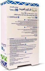 ⁦لوشن الجسم هيبتا كارباميد مع 10% من اليوريا والسيراميد - مرطب مكثف للبشرة الجافة الى الجافة جدا - ترطيب عميق لمدة 24 ساعة، تقشير، خالي من البارابين، سريع الامتصاص، 120 مل⁩ - الصورة ⁦4⁩