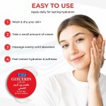 ⁦كريم الغليسرين النقي من اس زد ستار 250 غرام - كريم مرطب عميق وتنعيم البشرة للوجه والجسم - للبشرة الجافة والخشنة والحساسة - يرطب ويهدئ ويعيد إشراقة البشرة⁩ - الصورة ⁦4⁩